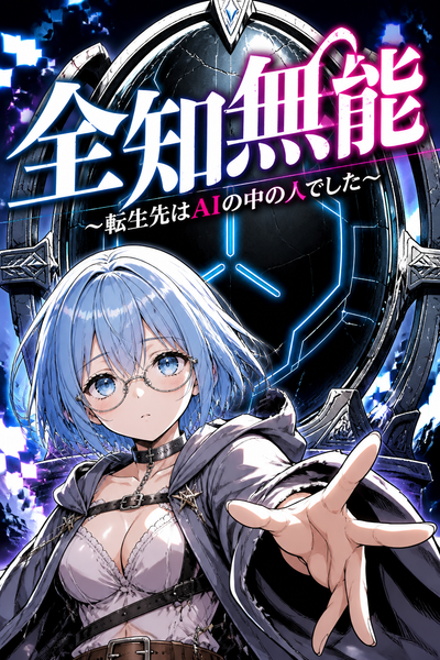 genga_ai's tweet photo. 「Gengaって何ができるの？👀」
Gengaは、AIと一緒にマンガを楽しめるサービスです👩‍💻
キャラクターを作ったり、ストーリーを考えたり、マンガを制作したり。
「マンガを作ってみたい」をカタチにできます✨

Gengaで作ったマンガはこちらから読めます👇
https://t.co/SQ19eXNhlJ

#Genga #AIマンガ https://t.co/seJnEeQHyD