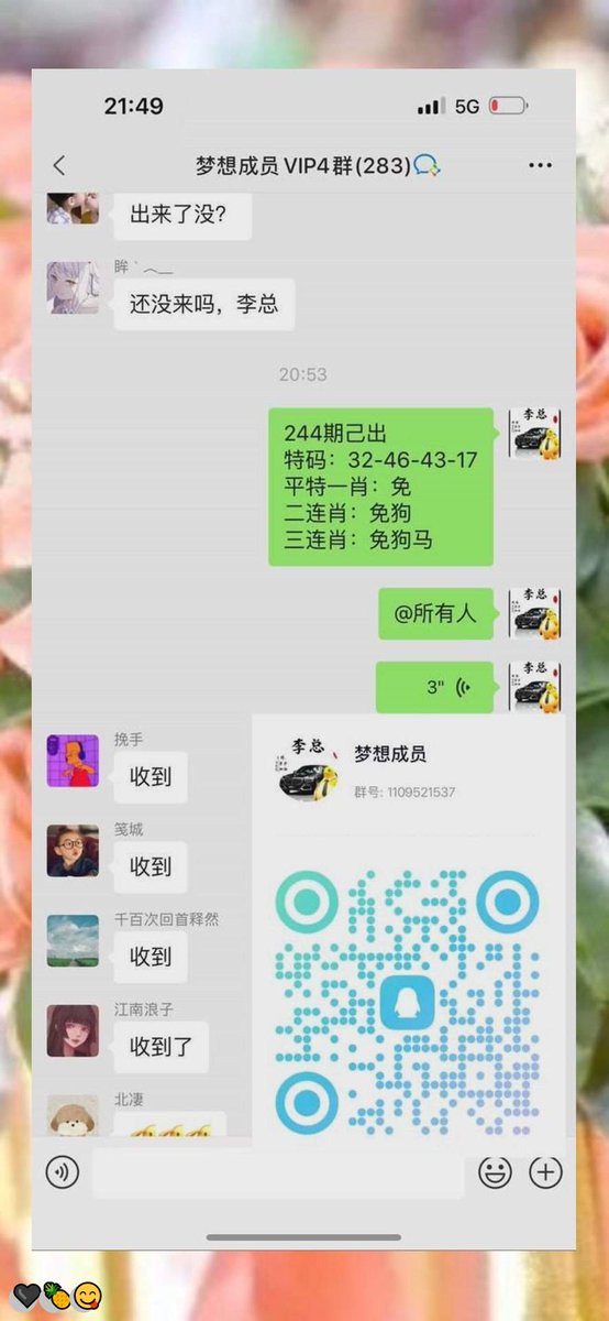 amiro083092's tweet photo. 新澳门六合彩资料 💫内幕出货盘后 😄带货暗货  🎊特串连肖  💯复试 💕新澳门三中三内幕  🔥新澳门特码内幕 😄六合彩一码中特 🎊澳门今晚必中一码，今日生肖特码， 💪晚澳门开奖号码 😁今晚必出精准生肖走势稳定想吃肉的抓紧时间上车
HttHh
💖 🥰 💫
主号@ANGELLICCO https://t.co/nAWFOaxye8