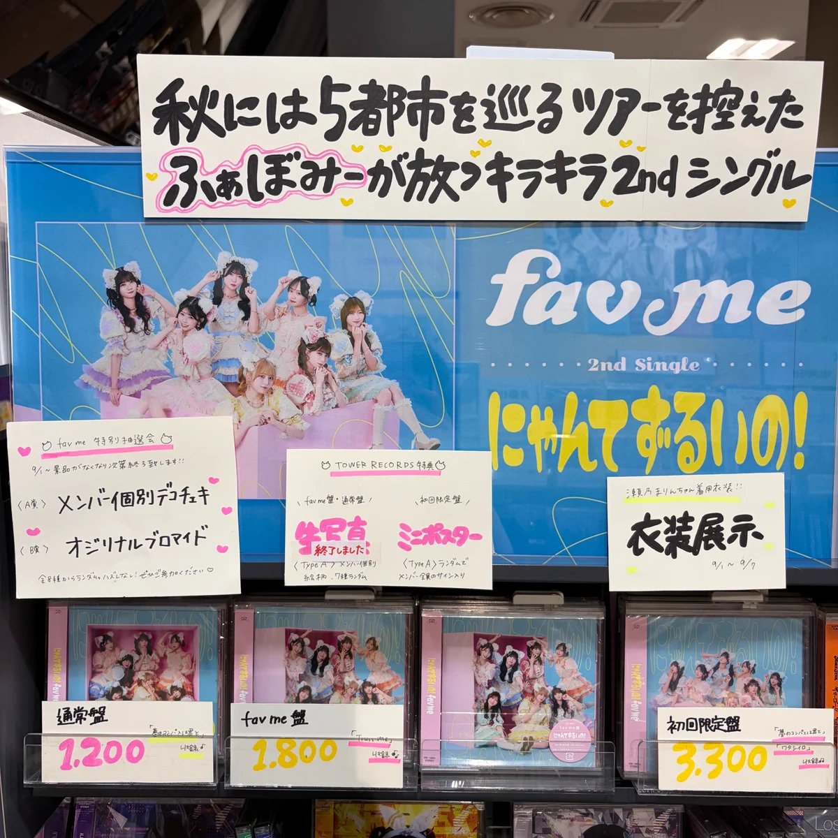 はるまきごはん　アスター　self cover Ver　タワレコ特典 タワーレコード名古屋パルコ店 on X: 