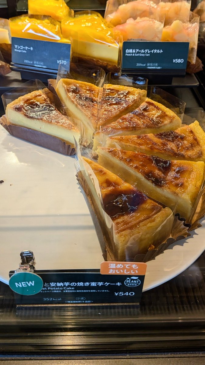 uryo1112's tweet photo. 「速報」
スターバックスさん爆うまの紅はるかと安納芋の焼き芋蜜ケーキを販売する https://t.co/KiqJZ2FSVK