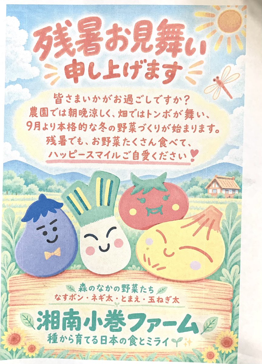 YorikoS6's tweet photo. ✨まさに森のなかの野菜たちでした🥦

かつて畑を見学させて頂いた衝撃😱から、細く長く購入させて頂いている
💖湘南小巻ファーム💖
小巻さんのお話、聞けば聞くほど感動と驚きがあるはず！超オススメ✨30年ものの貴重な梅干しまで分けて頂きありがとうございます🥰

#shonan_komaki https://t.co/7Y1z7ECKcM
