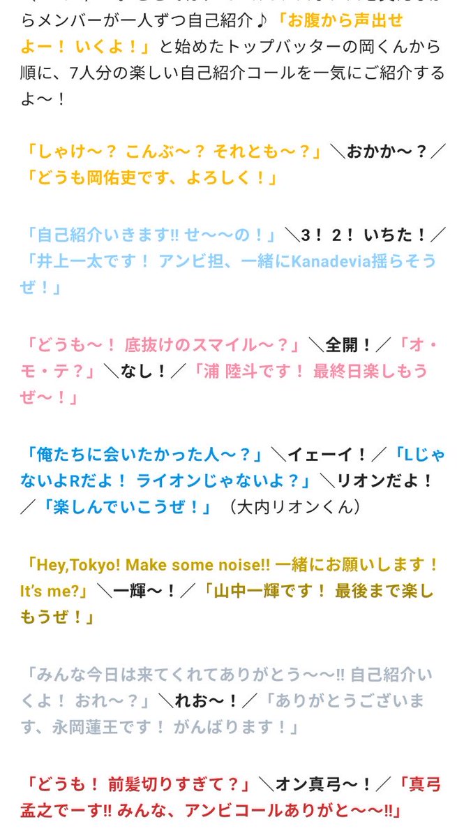 uuuuuchi027's tweet photo. 自己紹介フルで出してくれてるの手厚すぎだろ https://t.co/q3GLHrqIbG