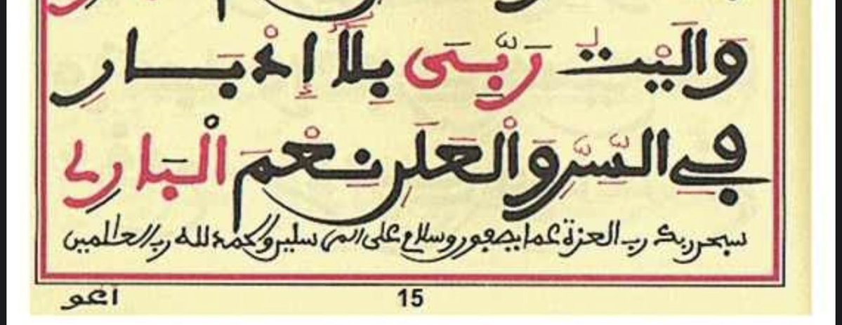 djilyAbdoukhadr's tweet photo. Beuyitt bi mongui si Khassida diwaanou Ramadane bi Serigne Mountakha diglei wone Kurel yi nioukeiy diang si koor gui 
Si Khassida "Chakartou Rabiya Binihmal Baari" https://t.co/NixjQFlrGI