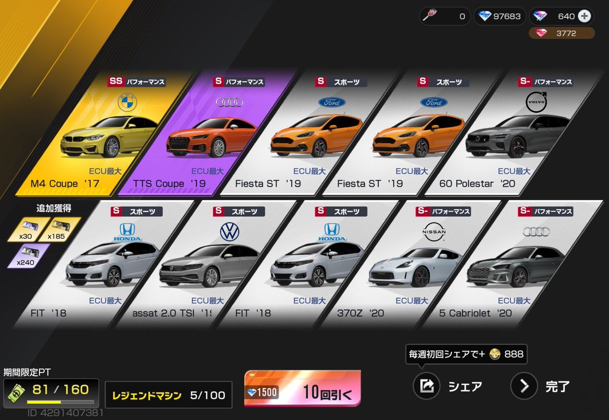 blueabchive's tweet photo. 今シーズンのガチャ渋すぎ9すり抜け｡°(´ฅωฅ`)°｡
#レーマス
#レーシングマスター https://t.co/E6ee8cUWaJ