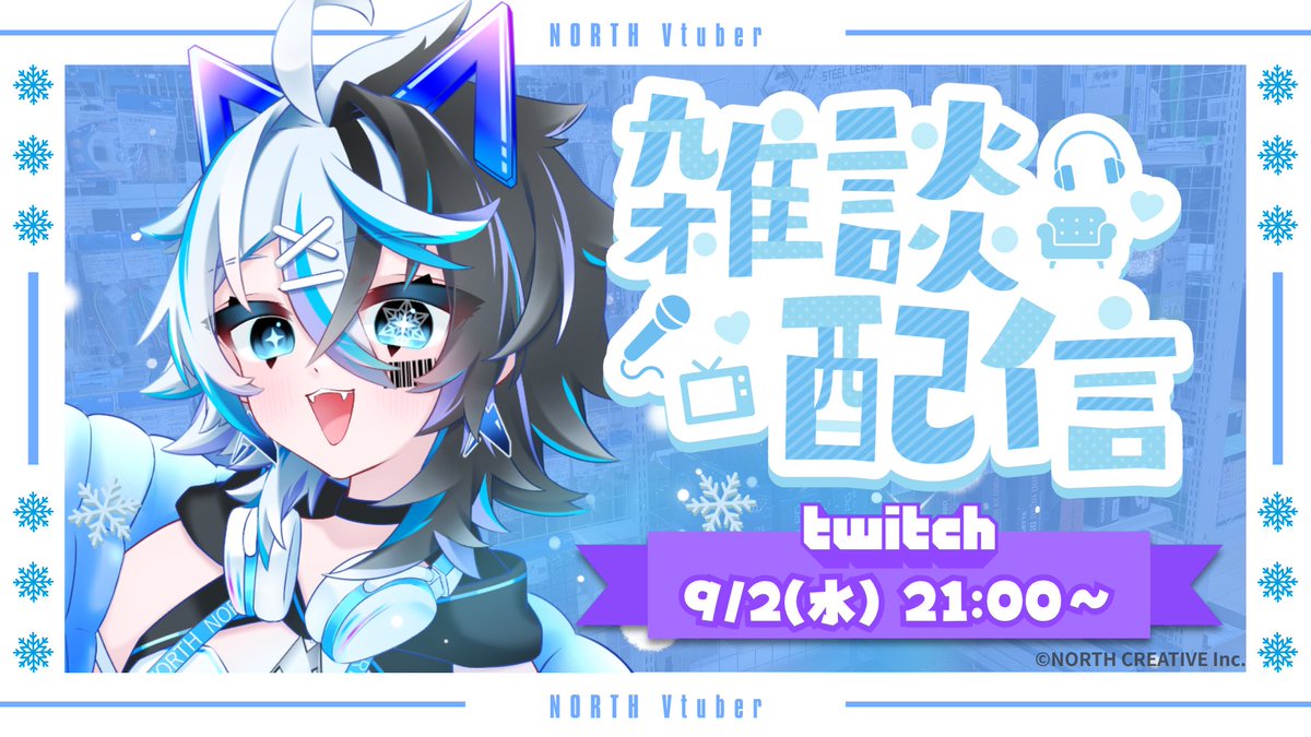 Hyoka_North's tweet photo. 【⋆͛📢お知らせ】

おはゆき〜❄️❄️❄️✧*｡

本日21時から
3ヶ月デビュー記念で❕
まったり雑談配信するよ🗣🗣🗣

🔗 https://t.co/lpBnaN0NPL

普段、朝の時間が合わない方も
是非遊びに来てね〜💬♡ https://t.co/qiRzyIj7kD