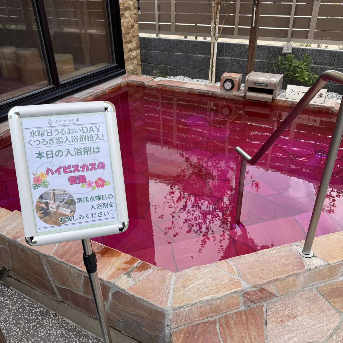 YUBUNE SAUNA PARK~はにゅうの湯~ on X: 