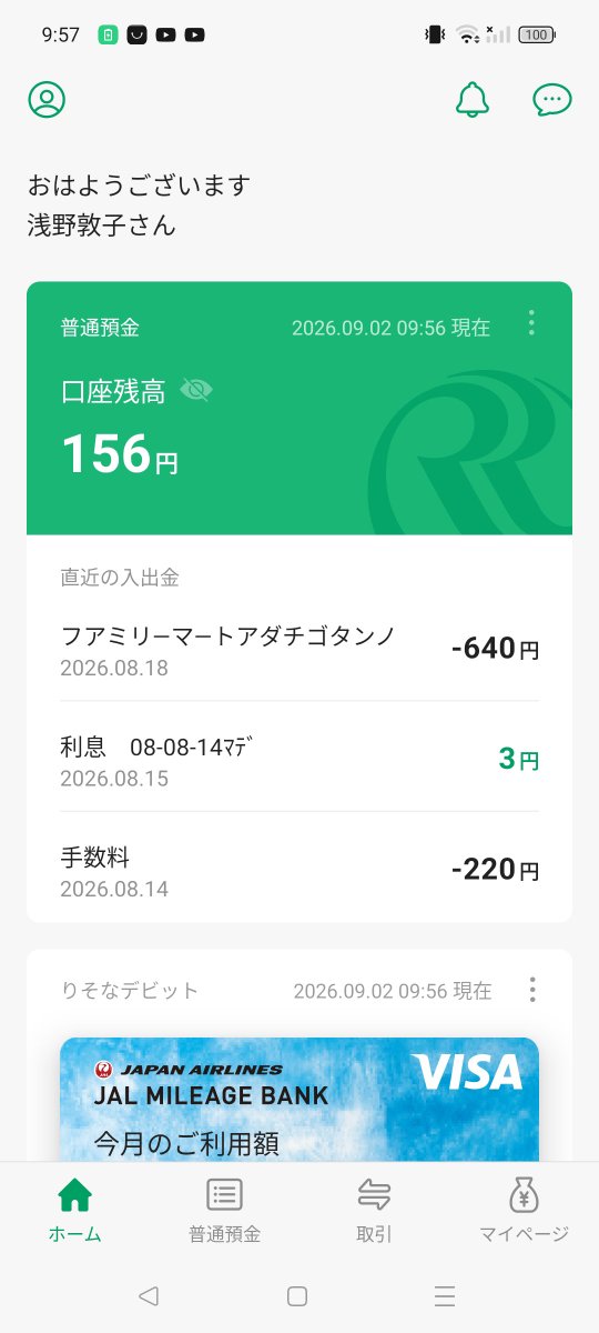 mooncard43's tweet photo. 小銭156円しかないです(´・ω・｀) https://t.co/zxnjrc8zpH