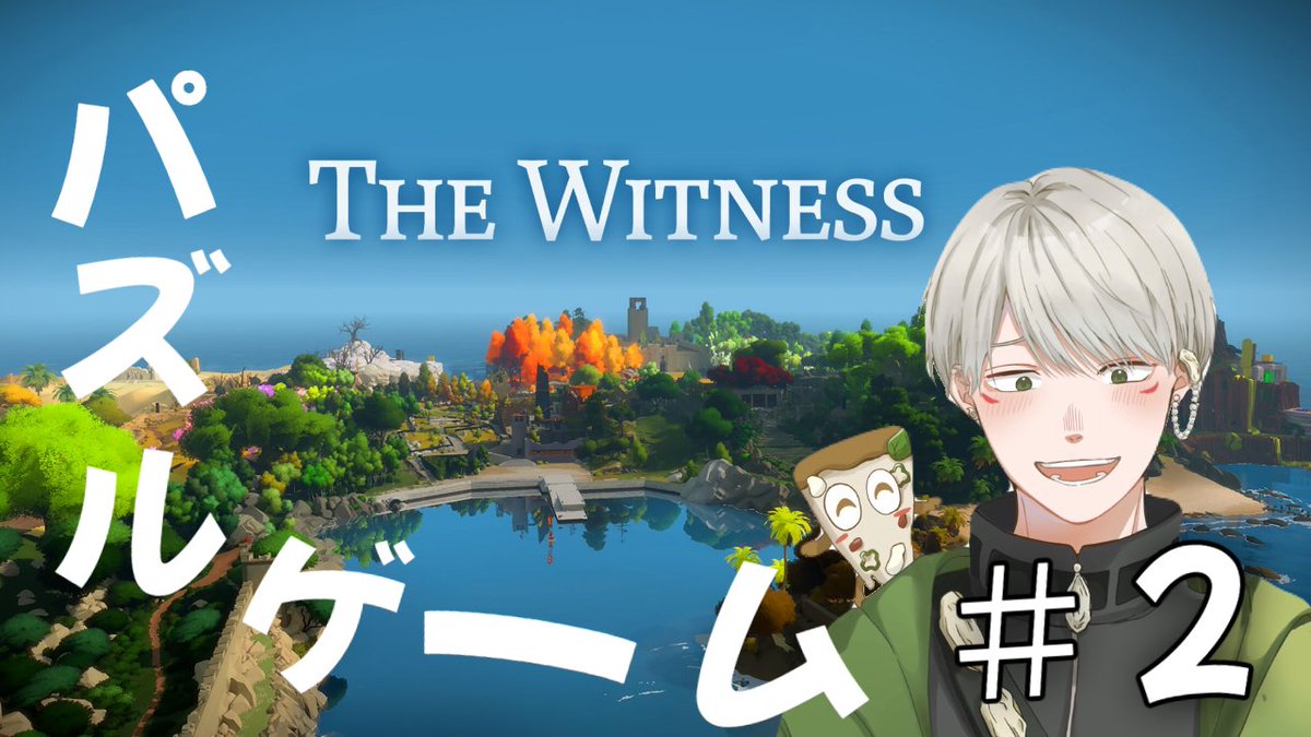 kakiku_games's tweet photo. 【配信告知】
9月3日(木) 10:00〜 前回の続きから!
『The Witness』やっていきます🧩 パズル脳をフル回転させて島を攻略するぞー!
▶️ 配信 URL https://t.co/yNEbN0ROgs
#TheWitness #ゲーム実況 #YouTubeLive https://t.co/AX4cb73wDC