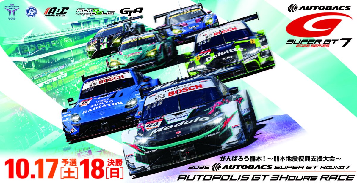 autopolis2005's tweet photo. 10/17-18開催 #SUPERGT Rd.7
早割2日間通し観戦券GS(グランドスタンド)付
販売終了のお知らせ📣

「早割2日間通し観戦券GS(グランドスタンド)付」が完売したため、本日10時より「前売2日間通し観戦券GS(グランドスタンド)付」の販売を開始しました。

決勝日のグランドスタンド入場が含まれていない「早割2日間通し観戦券」は引き続き販売中です。

▼チケット情報はこちらから
https://t.co/jUKhvhLa5M