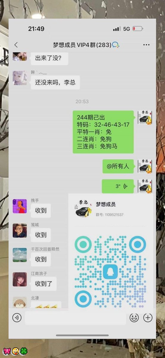 fincq550836's tweet photo. 新澳门六合彩资料 😍内幕出货盘后 🔥带货暗货  👍特串连肖  ❤️复试 😀新澳门三中三内幕  🤩新澳门特码内幕 😋六合彩一码中特 👏澳门今晚必中一码，今日生肖特码， 😆晚澳门开奖号码 🎊今晚必出精准生肖走势稳定想吃肉的抓紧时间上车
aOlPc
💕 😍 💖
主号@ANGELLICCO https://t.co/mb9ojSv1Gd