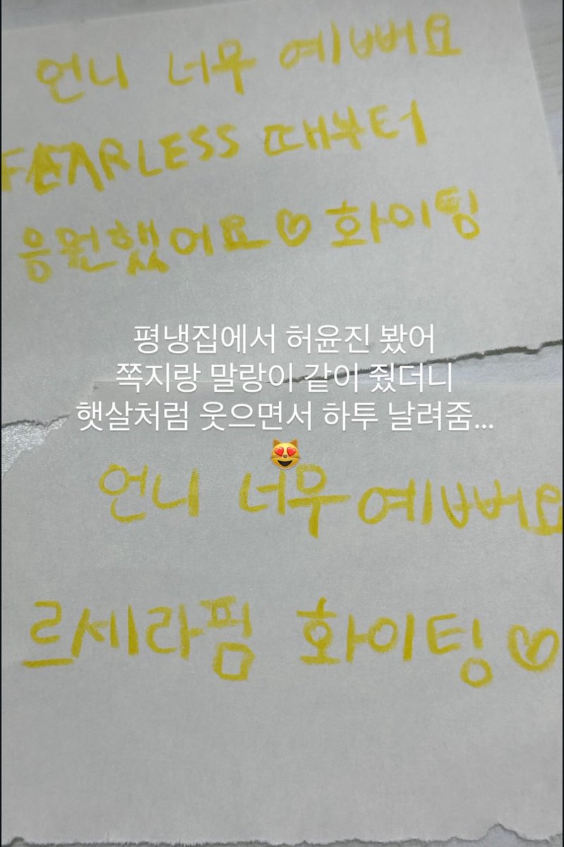 mijutam2's tweet photo. 평냉 먹다가 허윤진웅니 자만추 함!!
불편하실까봐 나가기전에 색연필로ㅠ쓴 쪽지랑 새로 산 말랑이 내밀고 도망쳤는데
열심히 두리번거리며 나를 찾으시더니 눈마주치니까 ㅈㅉ햇살처럼 웃으며 🫶🏻날려주심
미녀보고 놀란가슴 아직진정안됐는데 피드까지 진출해서 최종기절
여자가 왜이리 사랑스러🥹 https://t.co/zj7wPTD0Ij