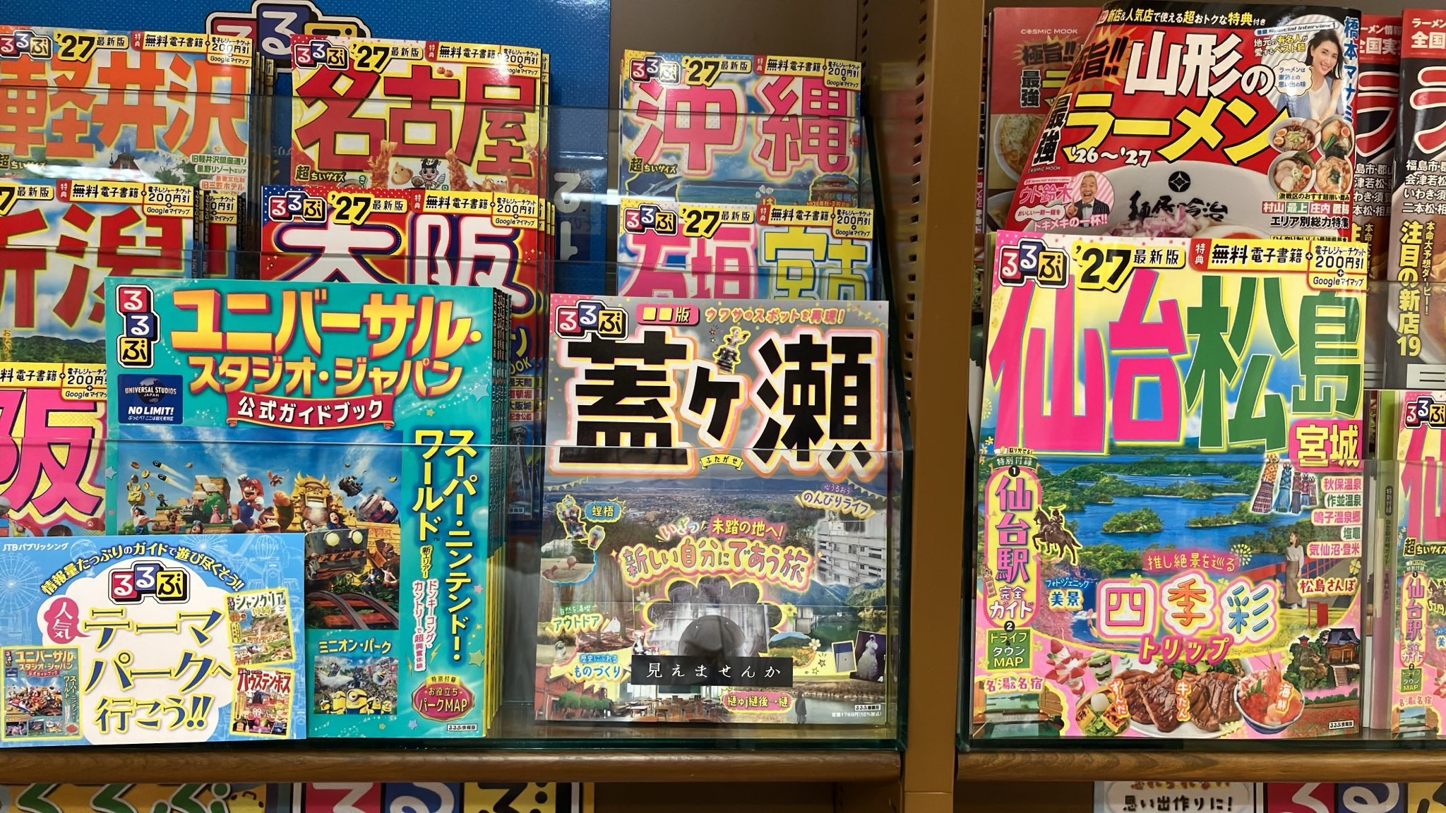 ジュンク堂書店郡山店 on X: 