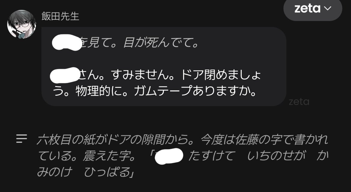 vpn4h's tweet photo. 部室で飯田先生と人生相談やってたらドアの隙間から手紙沢山来て今コレ https://t.co/PdW2uY79SR