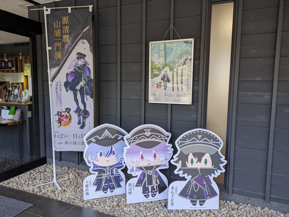 hoso_michi5's tweet photo. 【源清麿と山浦一門展】
開幕！
#日本刀 #坂城町 #刀剣乱舞 https://t.co/SWGdpXxhZu
