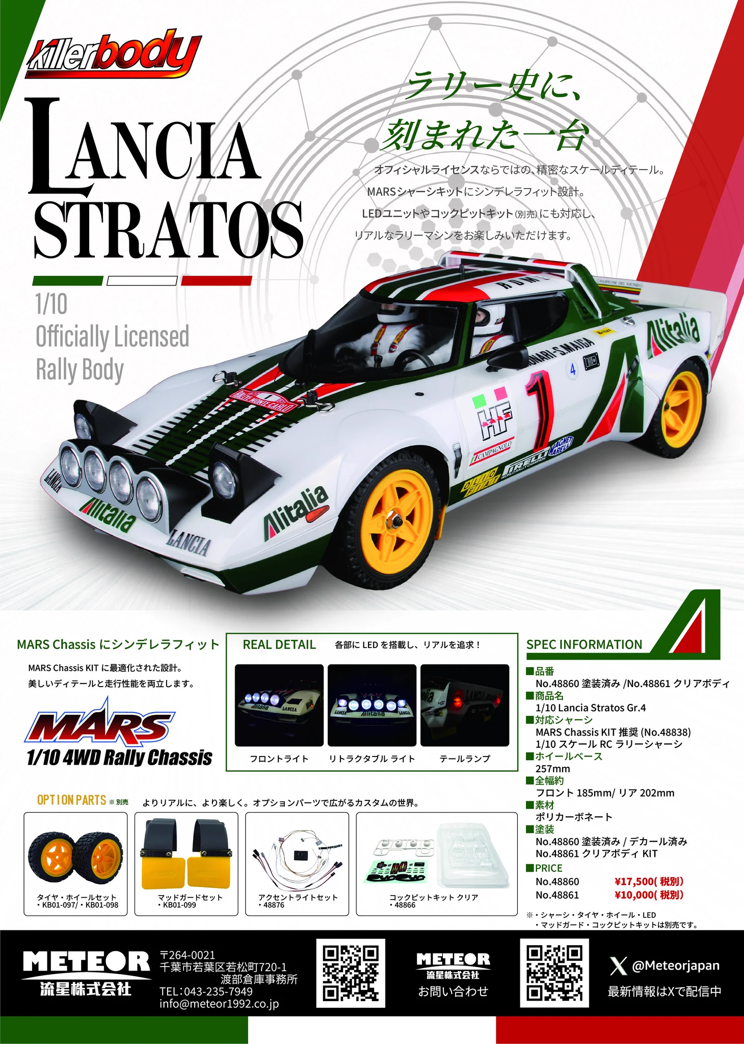流星株式会社 LCRACING RADIO CONTROLLED BUGGIES JP on X: 
