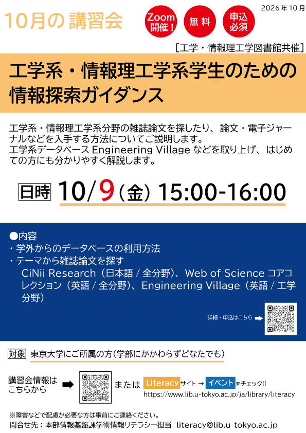 東大Literacy on X: 