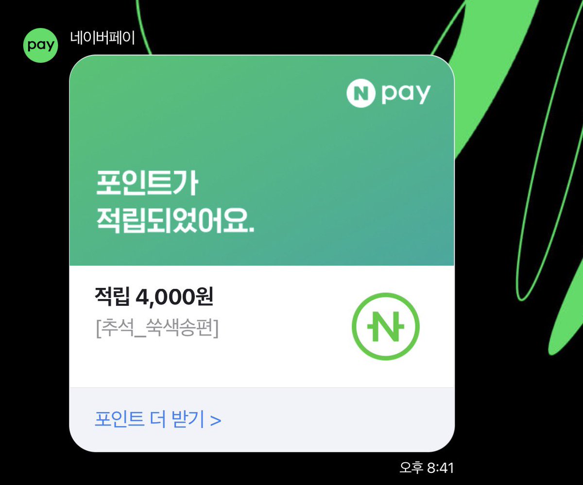 kyodakgold's tweet photo. 아니 이거 4000원 뽑고 네페앱 깔앗더니 분홍송편 5000원 나와서 1000원이상 결제하면 준다길래 과자 하나 사묵고 5000원 또 받음 yarrr https://t.co/RGrR1zCssx