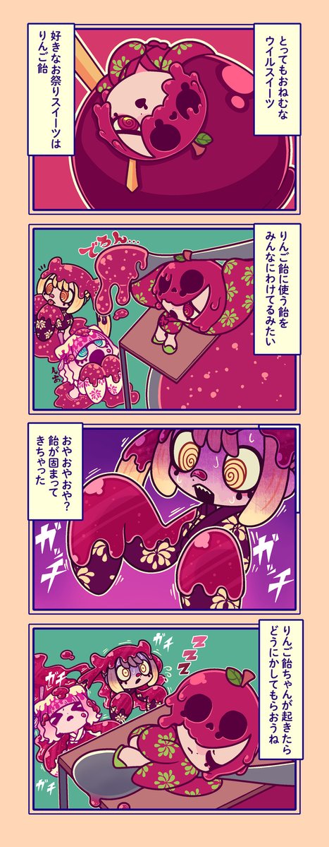art_gashapon's tweet photo. 最新の4コマ漫画公開！

Episode.22
りんご飴は飴です

「 VIRUSWEETS figure collection ～Summer Festival～ 」について
詳しくはサイトをチェック👇
https://t.co/iFXQubb0ZC

Check the latest COMICS of VIRUSWEETS! https://t.co/51kVxVBZIG