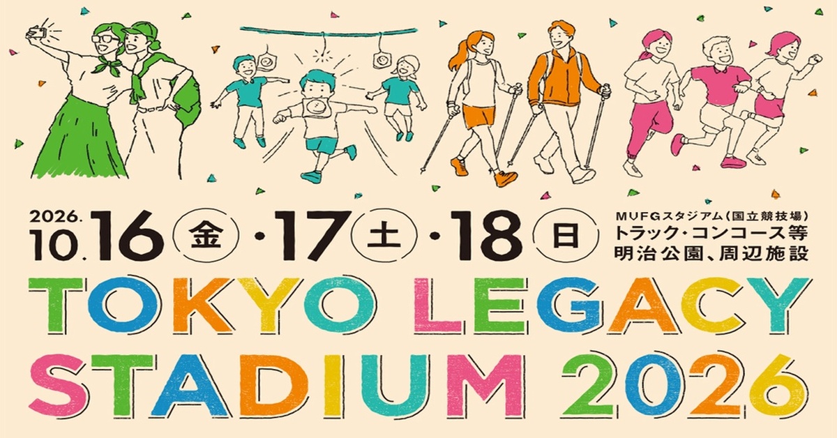 sports_tokyo's tweet photo. 10月16日(金)～18日(日)に、陸上競技の聖地であるMUFGスタジアム(国立競技場)でこどもから大人までみんなが楽しめるイベントを開催☆彡　多彩なゲストをお迎えして、個人やご家族などで楽しめるプログラムが盛りだくさん！！ぜひ、ご来場ください😊😊
▼詳細はこちらから👇
https://t.co/z3BzzQzbJ6 https://t.co/aBwJlHRqgb