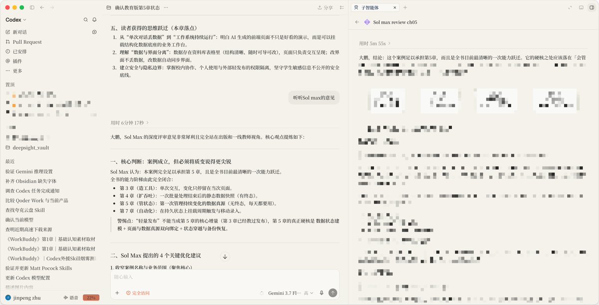 zjp1997720's tweet photo. 【Gemini 3.7 Flash+Codex的最强用法｜开源skill】

🤩兄弟们！Gemini 3.7 Flash绝对是被低估的模型！

昨天发了在 Codex 里用 Gemini 3.7 Flash 的截图，评论很多朋友问我到底怎么配置的。今天把这套工作流、底层优化以及背后的开源 Skill 彻底公开：

一、为什么在 Codex 里写书/做知识工作，主控必须换成 Gemini 3.7 Flash？

人机高频对话最核心的其实是两点：响应速度与活人感。
GPT 5.6 Sol 智力确实顶，但响应太慢，而且说话有一股洗不掉的翻译腔和官味，初稿 AI 味极重。

换成 Gemini 3.7 Flash 之后，300-400 Token/s 的吐字速度几乎是指哪打哪。关键是它的中文表达很自然、逻辑紧凑没废话，一次性落稿基本就能直接读。

二、黄金组合拳：Gemini 3.7 Flash 主控 + Sol Max 深度顾问

日常写稿、查资料、做工程推进，全部交给 Gemini 3.7 极速推进；
遇到真正需要顶级智力的大纲架构、核心案例推演时，我只要在对话里说一句：「听听 Sol max 的意见」。

Gemini 就会通过 Codex 原生的 Multi-Agent V2，在右侧拉起一个 GPT 5.6 Sol Max 子智能体，花几分钟做极深度的 Peer Review 和逻辑挑刺。日常高频交互不卡壳，深度复杂思考不妥协。

三、除了 CLI Proxy API 和 OpenCodex，我们还额外做了哪些底层优化？

很多朋友以为挂个代理就能用，但真在 Codex 里跑起来会遇到一堆坑。为了能丝滑使用，我们在本地做了三层关键适配（全说人话）：

单 Provider 透明伪装：保持原生 OpenAI Provider 不变，你过去所有的历史记录、SQLite 索引和官方 ChatGPT 订阅全部无损保留，不用来回切账号和 profile。

工具与 MCP 双向协议转译：Codex 原生的工具调用只认 OpenAI 协议。我们做了协议翻译层，Gemini 才能像原生模型一样顺畅执行 Bash 命令、读写文件、调用各种 MCP。

修复 Multi-Agent V2 协议报错：非 OpenAI 模型调用 Codex 子智能体时，原本会因为私有消息格式直接报 422 崩溃。修复后，才真正实现了让 Gemini 随时调度 Sol Max。

四、额外惊喜：Gemini 3.7 Flash + Codex Computer Use 极度凶悍

Gemini 3.7 Flash 是个综合素质极强的「水桶模型」：智力比肩 Claude Opus 4.8，同时自带 100 万的大上下文和顶尖的多模态视觉能力。

拿它来跑 Codex 的 Computer Use，定位极准、反应极快，而且超大上下文能抗住多轮操作截图不掉链子，体验极其炸裂。

五、整套方案已封装成开源 Skill，你的 Agent 一键就能搞定

我们不需要大家去手动改配置文件或者背参数。我把整套环境审计、透明代理注入、模型目录生成和多智能体兼容，全部打包成了一个开源 Agent Skill。

你只需要把 Skill 安装给你的 Agent（Codex / Claude Code 等），对它说一句「帮我把 Codex 配置好 Gemini 3.7 Flash」，你的 Agent 就会根据 Skill 自主把整套环境一键配齐：

一键安装命令：
npx skills add zjp1997720/zhijian-skills --skill codex-cli-model-bridge
开源仓库地址：
https://t.co/QfloQxwrUU