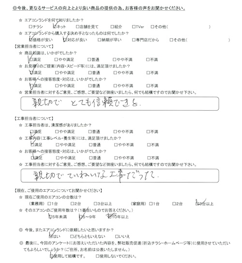 airconland1's tweet photo. 営業担当の評価：★5.0　親切でとても信頼できる。
工事担当の評価：★5.0　親切でていねいな工事だった。
#東京都 #杉並区 #エアコン #お客様の声
https://t.co/kS9z0Vboy2 https://t.co/gHTxKNSNaJ