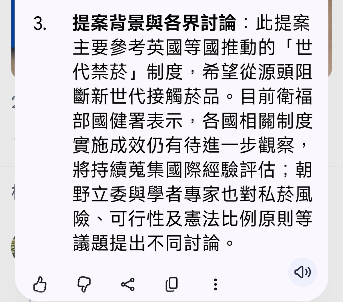 TsaiTt's tweet photo. @AAnnalinanna 別的國家也有這制度，見人見智，對不抽菸的是很棒的政策，從源頭阻斷，但對菸草商...嗯，他們要賺錢啊^^ 會不惜一切的阻擋這案通過^^見人見智的提案~ https://t.co/yqEtNMzhzG