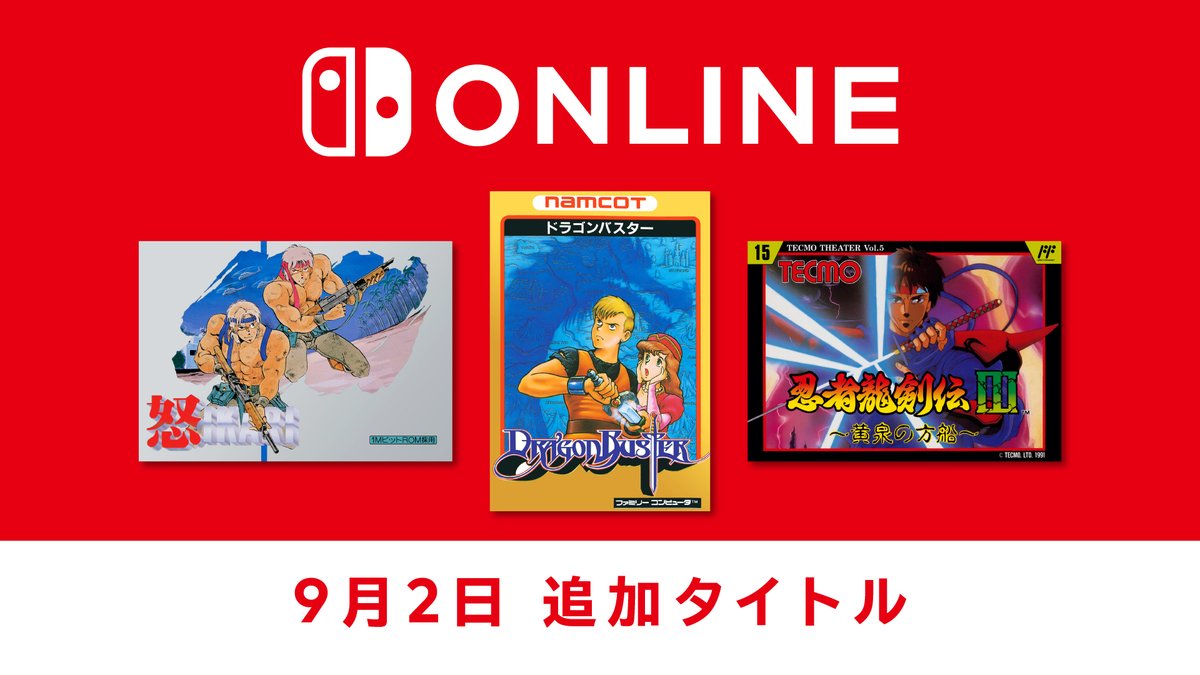 任天堂株式会社 (@Nintendo) / X