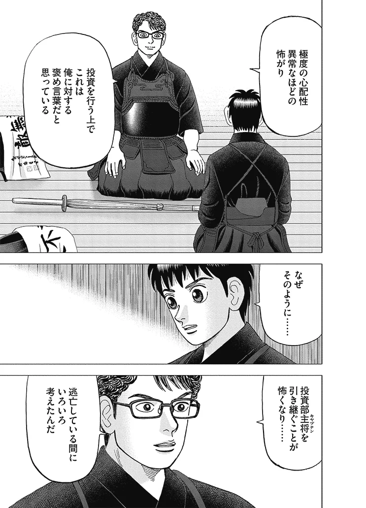 インベスターZ公式 ｜お金の偏差値を上げる (@investorz_mita) / X