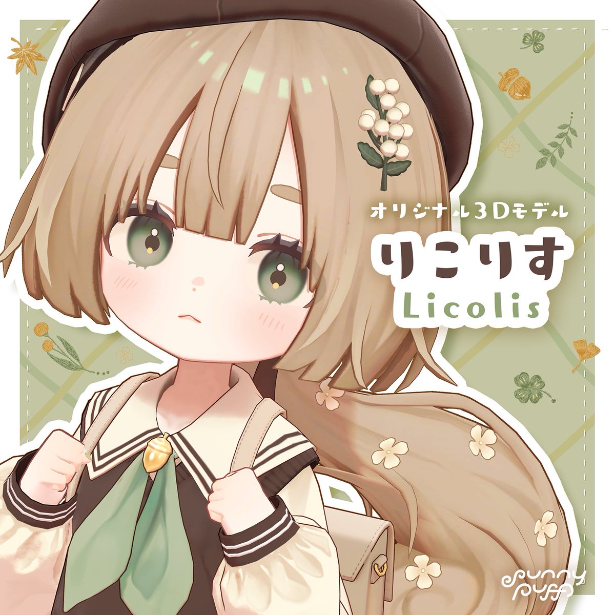 sunny_puff's tweet photo. 新作アバター「りこりす」のBOOTHページを公開しました！ 
販売は10月2日を予定しています。

スキ（♡）やショップのフォローをしてお待ちいただけると嬉しいです🐿️✨️
https://t.co/BSwoAIAwZp https://t.co/IzX0x2O4oD