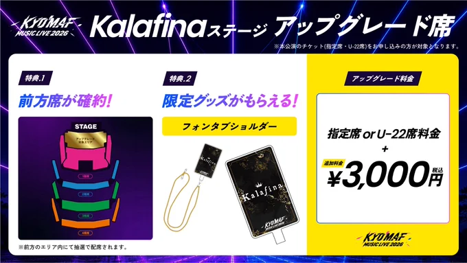 Kalafina_Staff on X: 