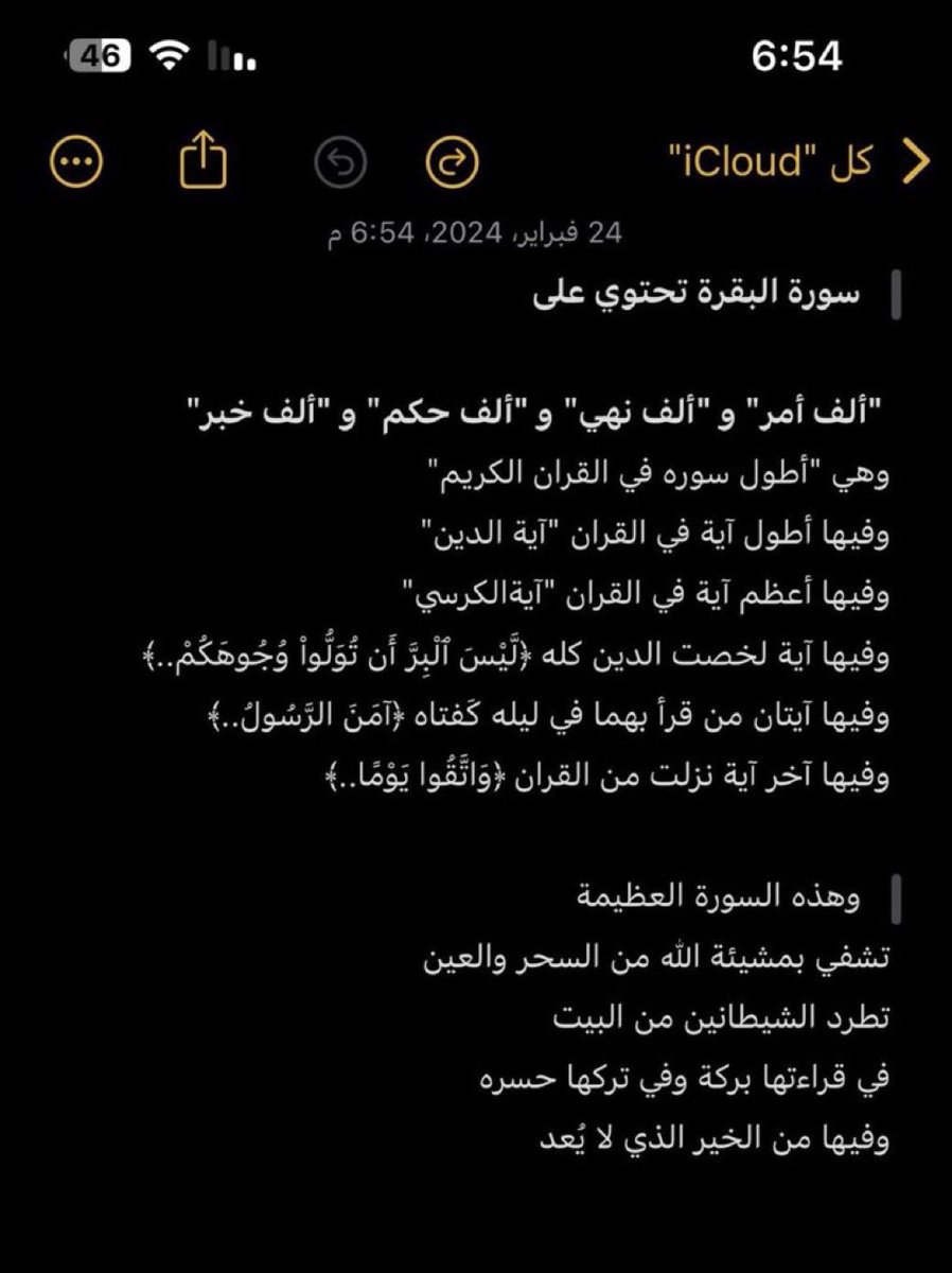 hms_sss's tweet photo. مُعجزة سورة البقرة https://t.co/OdbK7qbrkB