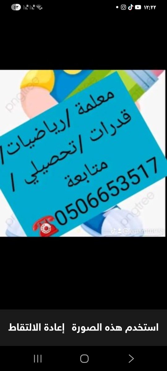 Emara18Eman's tweet photo. @Ask_Alriyadh1 https://t.co/7VCEGLMRKt