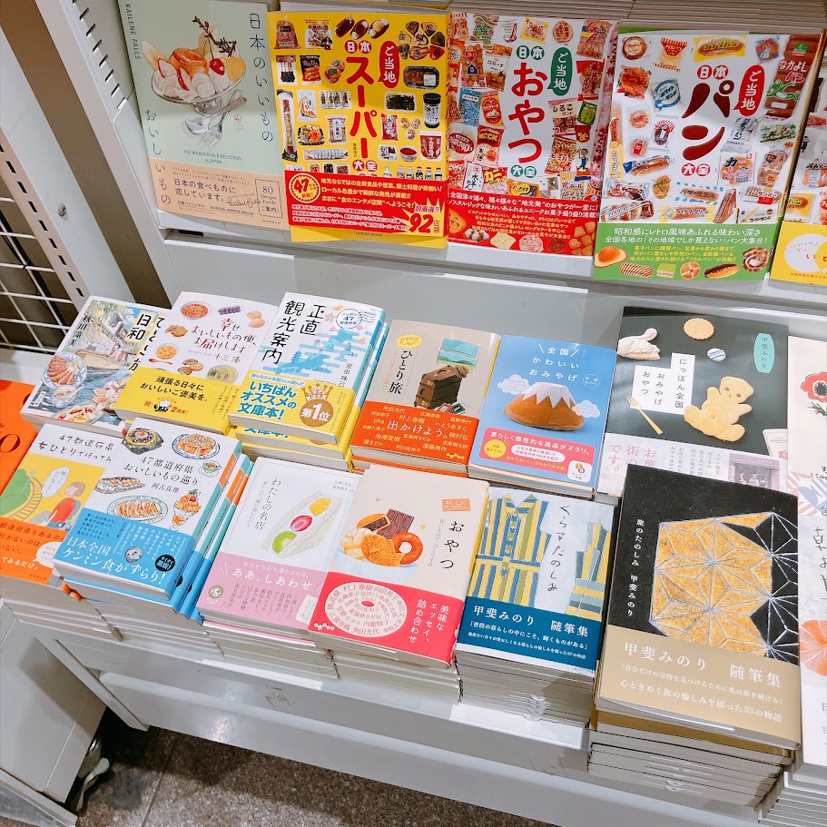 maruzen_maruhon's tweet photo. 【おみやげブックカバー】3Fレジ横の特設コーナーにて開催中です。文庫1冊につき1枚お選びいただけます。大切な人への贈り物や旅のおみやげ選びに役立つ本を集めました。見ているだけでおいしい本やうっとりするようなかわいい本がたくさん。ブックカバーをお選びの際にはぜひこちらもご覧ください🎁 https://t.co/nGVbIjwR5a