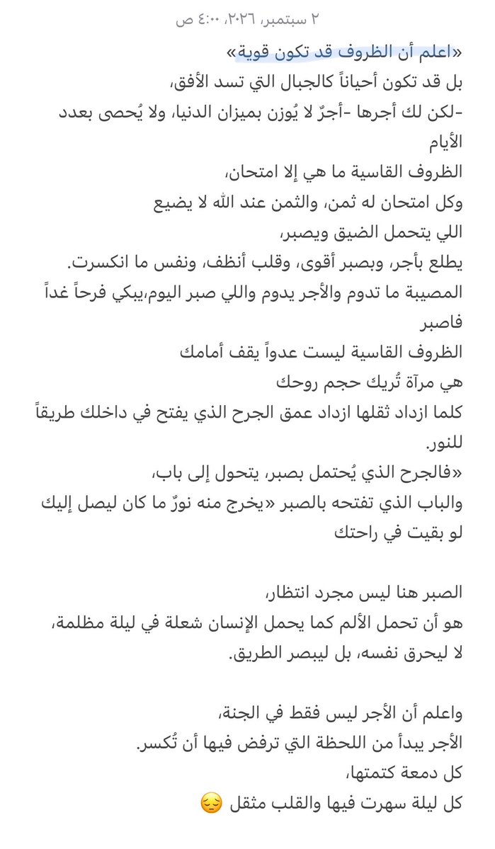 xfy51's tweet photo. #سعد_القحطاني |#رحلة_المليون41 @c91__s 
كلنا نطالب انك ماتنسحب كمل وخل البرنامج يكون سبب في معاونتك انك ماتجلس باللحزن وان الناس يدعون له »

اسال الله ان يربط على قلبك ويجبرك 
تعودنا دايم انك تكون قوي وتصبر وهذا ان شاء الله العشم فيك
وهذا حال الدنيا والله يرحمه ويغفر له https://t.co/vGKuLlTmVJ