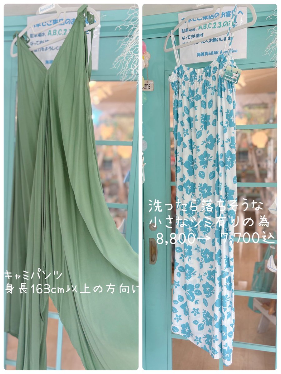 BAperitivo's tweet photo. 9月に入ってもまだまだ夏気分。
バリ島のリゾートアパレルをご紹介させて頂きます。
動画やコーディネートした小物たちも続けてご紹介させて頂きますね。
#海雑貨aperitivo 
#海雑貨aperitivoのワンピース 
#リゾートワンピース
#海が似合うワンピース
#リゾートコーデ https://t.co/Z8ZczOh8gF