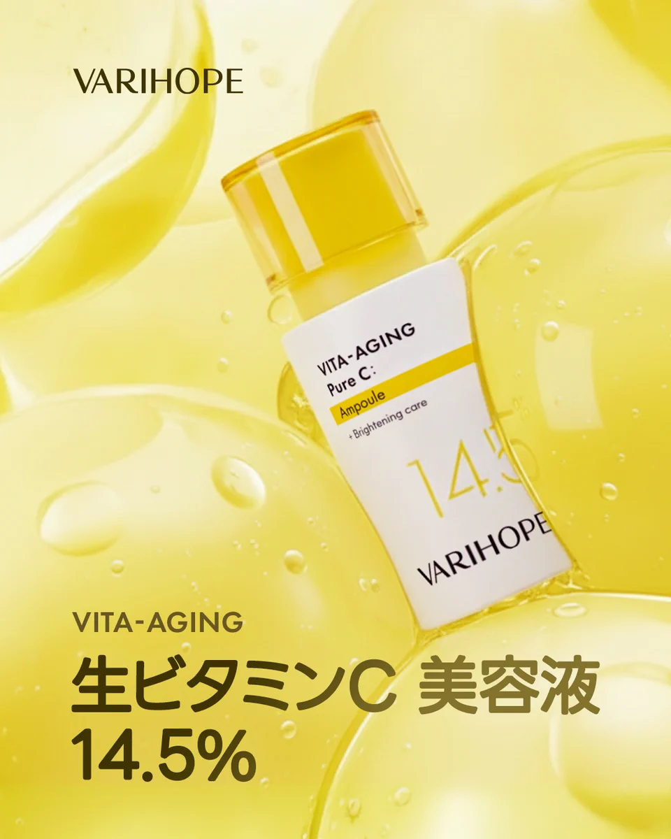 varihope 日本公式 (@varihope_japan) / X