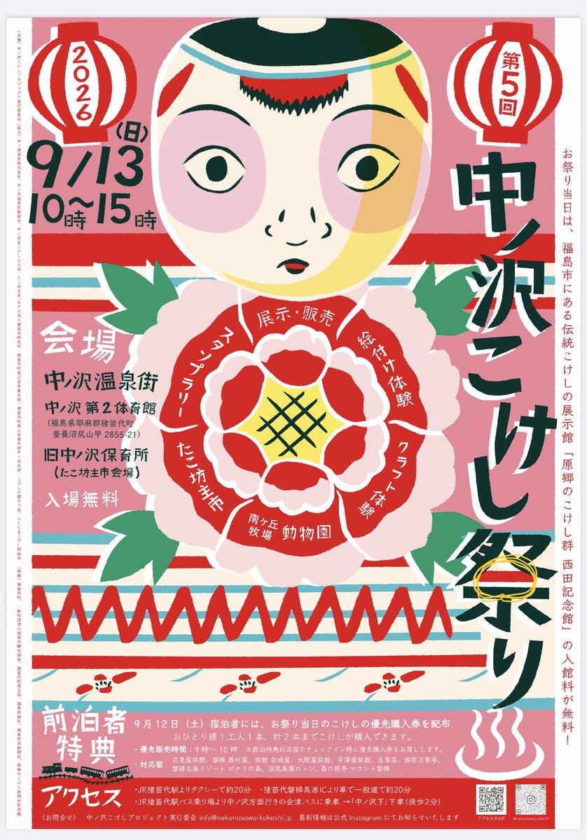kokeshichiku's tweet photo. #中ノ沢こけし祭り　参加します　
9/13(日) #中ノ沢温泉　第2体育館で
お待ちしてます
#こけし刺繍と消しゴムハンコ
#たこ坊主
#刺繍
#ハンドメイド
ひとつひとつ丁寧に手刺繍で作っています
お手にとってみてください https://t.co/55fZxnxhrx