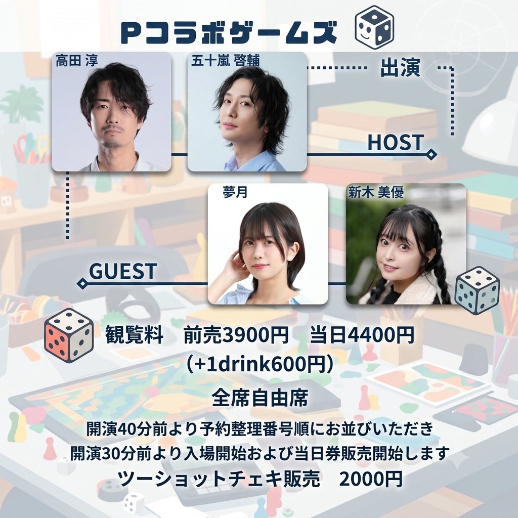 PCollabGames's tweet photo. 本日はピコラボゲームズ
『遊ぼう！vol.12』です

13:00〜/18:00〜
@ステージカフェ下北沢亭

当日券もあります
どうかスマホの充電をお忘れなく

ご来場お待ちしております
#ピコラボ https://t.co/u5B7l9gAO0