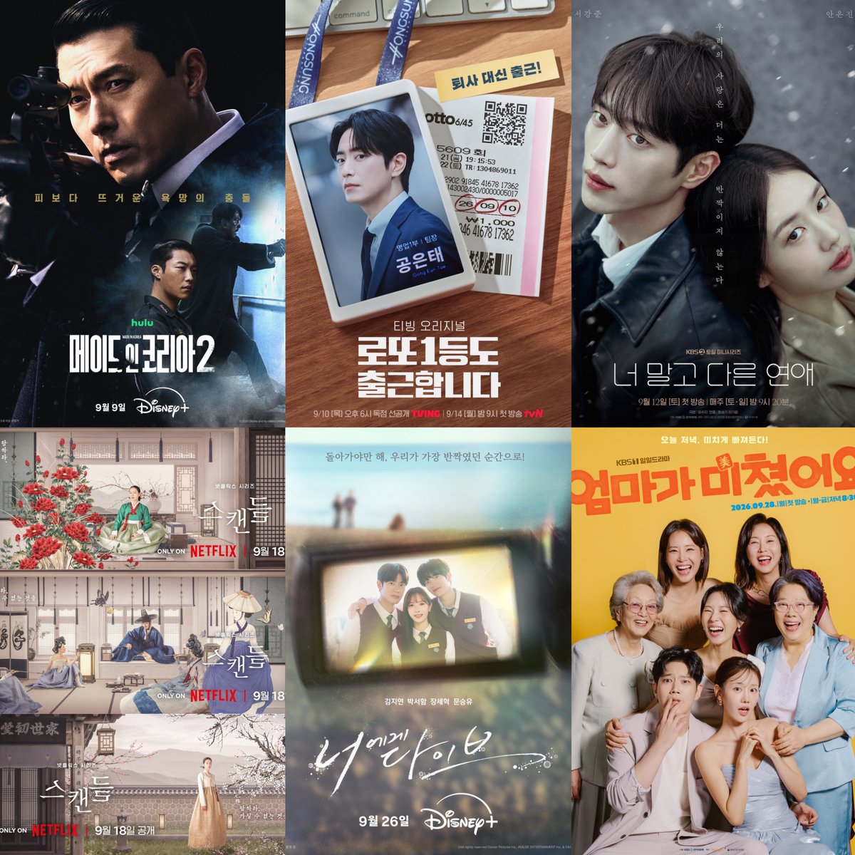 kdramasdiary's tweet photo. upcoming k-dramas in september 2026 -
09 #MadeInKorea2
10 #TheOrdinaryJackpot
12 #ALoveOtherThanYours
18 #TheScandal
26 #DiveIntoYou
28 #MissionMompossible https://t.co/sq6nLU6rLh
