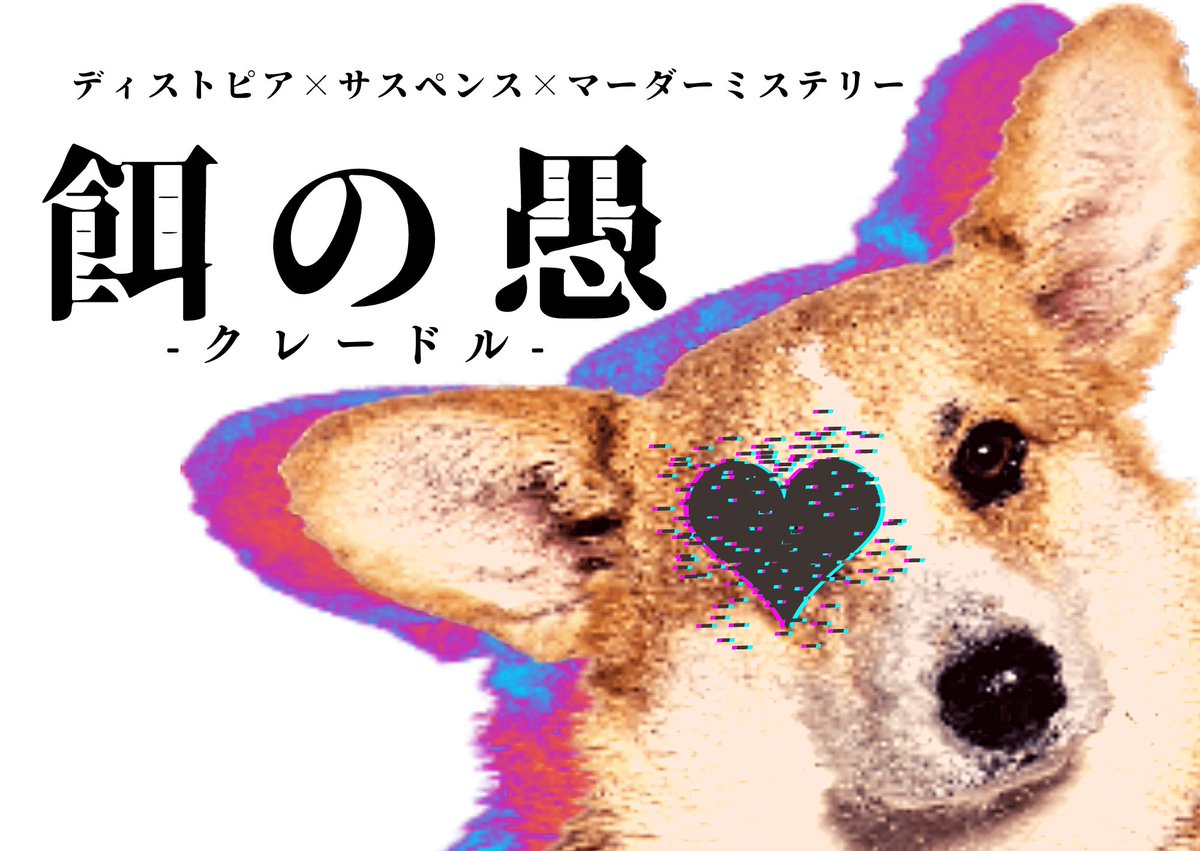 haru_trpg_1925's tweet photo. 餌の愚~クレードル~

GM（敬称略）
めあり

PL
蟻馬融　　　CHIRO
久坂神羅　　かにぺんぎん
弓木不治看　nori33
火野嬰児　　haru
火野美国　　すしざむらい

タロサカ狂に回していただいた…感謝…
これがタロサカの味… https://t.co/sr9YXGabLe