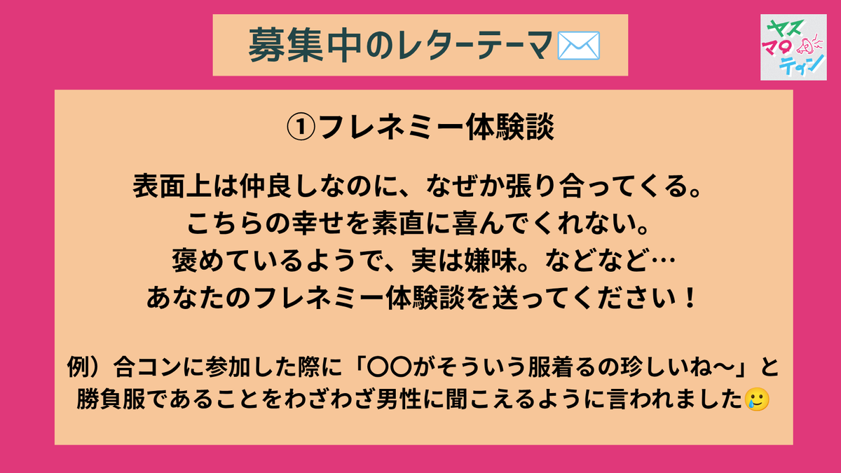 as_yasumarotin's tweet photo. 📣レター募集中‼️

画像内のテーマでレターを募集中です📨
たくさんのレターお待ちしております！

📅締切:9/4（金）23時59分まで💨

レターはこちら✍
https://t.co/pGDTL6CU3K https://t.co/qyUiLuRwSD