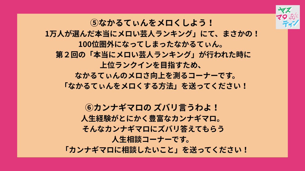 as_yasumarotin's tweet photo. 📣レター募集中‼️

画像内のテーマでレターを募集中です📨
たくさんのレターお待ちしております！

📅締切:9/4（金）23時59分まで💨

レターはこちら✍
https://t.co/pGDTL6CU3K https://t.co/qyUiLuRwSD