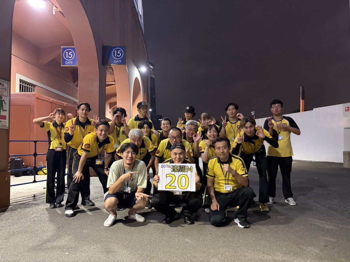 tigers_ouendan's tweet photo. M20！

タイガースは5連勝！

昨日も勝利をおさめて1つ減らすことができました！

今日も勝って着実に減らしていきましょう！

#熱覇
#阪神タイガース
#阪神タイガース応援団 https://t.co/6dvVWnZ4tj