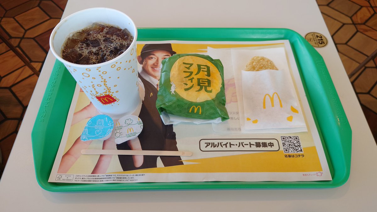 gori070518's tweet photo. @McDonaldsJapan 朝マックで「月見マフィンセット」を食べた❗美味しかった❗ボーナスリワードポイントも嬉しい❗
#マックの月見バーガー発売
#マック月見バーガー
#月見バーガー
#月見マフィン
#朝マック
#朝マクドナルド
#マック
#マクドナルド
#リワード https://t.co/YLDtPXO5q2