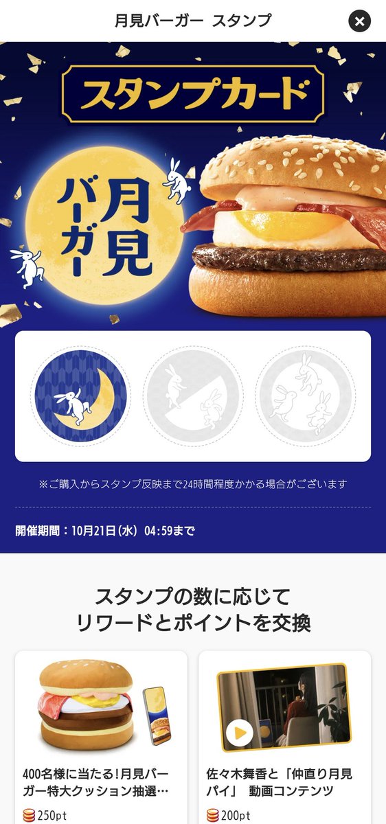 gori070518's tweet photo. @McDonaldsJapan 朝マックで「月見マフィンセット」を食べた❗美味しかった❗ボーナスリワードポイントも嬉しい❗
#マックの月見バーガー発売
#マック月見バーガー
#月見バーガー
#月見マフィン
#朝マック
#朝マクドナルド
#マック
#マクドナルド
#リワード https://t.co/YLDtPXO5q2