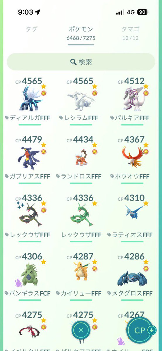 d3uq6l's tweet photo. 売ります‼️

サンフランシスコ色違いレックウザなど‼️

#ポケポケ　#ポケモン交換　ポケモン通信
#ポケモンGO #ポケモン #ポケモンｊリーグ #pokemon #ポケモンgo販売　#ポケモンgo買取　ポケモンgo垢販売　アカウント販売　ポケットモンスター　#ポケモン色違い https://t.co/OsKtMLhtRD