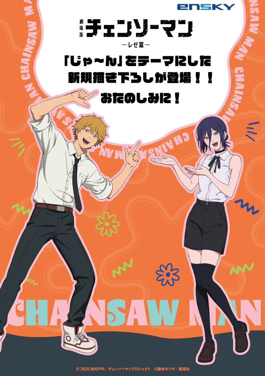SARUWA公式アカウント07 鬼滅の刃 チェンソーマン セット チェンソーマン ファンアカウント (@chainsawman07) / X