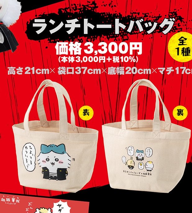 k42wKKihKBGTvXv's tweet photo. 東京リベンジャーズ×ちいかわがコラボ開催時にグッズなども販売されていたんですね！！
現在は販売終了しています

#ちいかわ　#グッズ https://t.co/sIcC7hUj5F