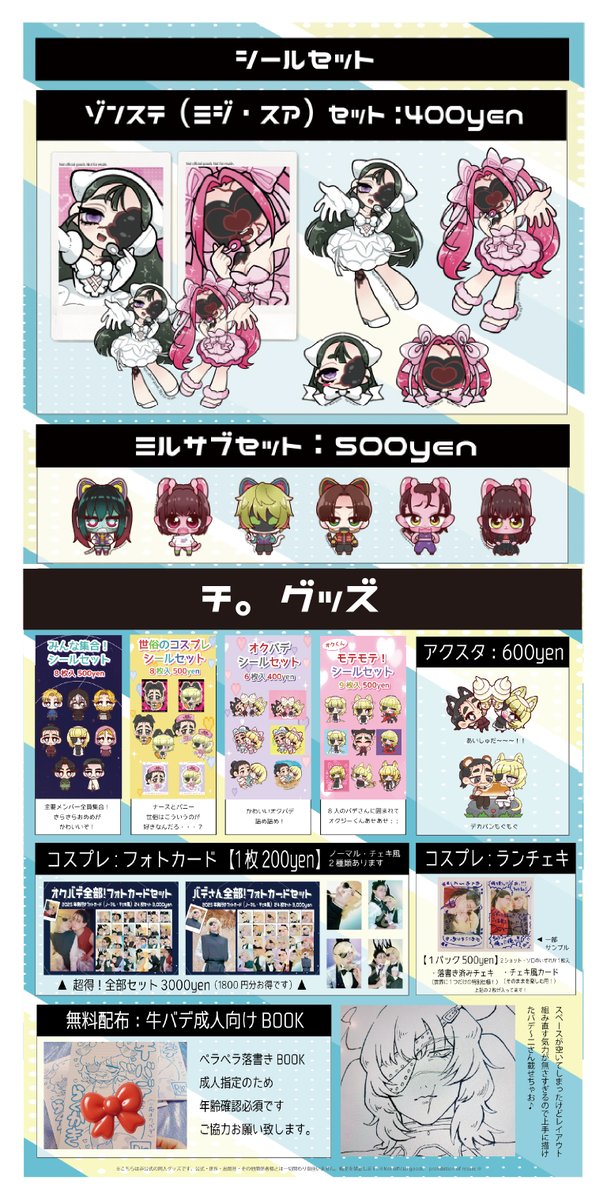 takase1203's tweet photo. 【📢9/6 #仙コミ お品書き📢】
🎪G15-18（RP拡散ゼヒ🙏）

チ。・エイステ・呪術その他版権グッズ色々✨

めちゃかわアクセも盛り沢山❣️
🆕雀牌目印キーホルダーガチャ
🆕中華ストラップ（スマホ・バッグチャーム）
🆕推しも喜ぶ親指リング
他、中華風ピアス・チョーカーetc

ツリーに追加画像載せます https://t.co/Xhu9Wz594l