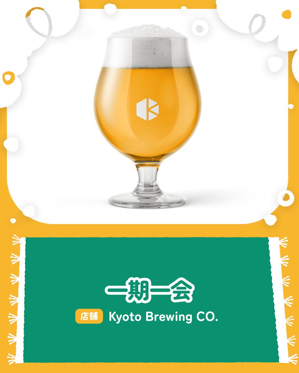beer_keyaki's tweet photo. 2026けやきひろば秋のビール祭り🍺
出店店舗&おすすめビールを地域別にご紹介🍻！

✦・━━ 近畿編  ━━ ・✦

①Kyoto Brewing CO.「一期一会」

②CRAFT BANK「BANK IPA」

③CHORYO Craft Beer「SMOOTH DARK LAGER」

—————————
【2026けやきひろば秋のビール祭り】
2026年9月17日（木）～21日（月祝）雨天決行・荒天中止　
9月17日（木）16:00～21:00
9月18日（金）11:00～21:00
9月19日（土）～20日（日）10:00～21:00
9月21日（月祝）10:00～20:00

📍さいたま新都心　けやきひろば（屋外）
🎫入場無料 (一部有料席あり)

🖇https://t.co/kU9PL5Ai12
オフィシャルHPへはプロフィールからどうぞ

当日はぜひ、
@beer_keyaki
をメンションしてくださいね🍻！
—————————
#beerkeyaki #クラフトビール #ビアフェス #京都醸造 #CRAFTBANK #CHORYO